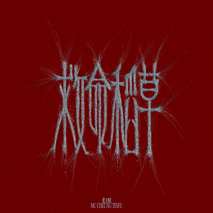 免费一级毛片毛多水多
